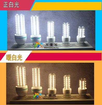 萬星紅廠家【熱銷產(chǎn)品:LED節(jié)能燈 高亮貼片玉米燈 E27燈頭U型】供應(yīng)商:深圳市寶安區(qū)達(dá)曼爾照明燈飾廠