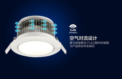 led智能wifi遙控?zé)艟唠p色溫一體化無線遙控筒燈