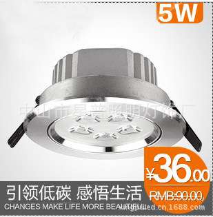 外貿原單,出口品質5W天花燈,LED天花燈廠家直銷! - 外貿原單,出口品質5W天花燈,LED天花燈廠家直銷!廠家 - 外貿原單,出口品質5W天花燈,LED天花燈廠家直銷!價格 - 中山市星普照明燈飾廠 - 